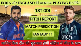 India vs England 1st ODI Match Prediction || Kennington Oval London Pitch Report || IND vs ENG Live