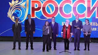 Открытие выставки-форума &quot;УНИКАЛЬНАЯ РОССИЯ&quot; в Гостином дворе 24 01 23г.