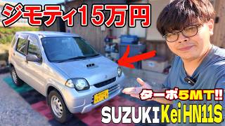 Bargain price of 150,000 yen! I bought a Suzuki Kei with 150,000 km on Jimoty and the undercarria...