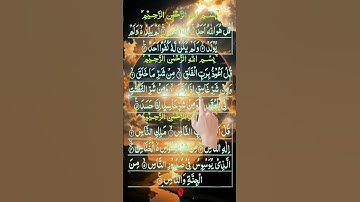 🤲 تلاوة عطرة من الذكر الحكيم لا حزن يبقى والقرآن يتلى #دويتو #duet #cute #اكسبلور