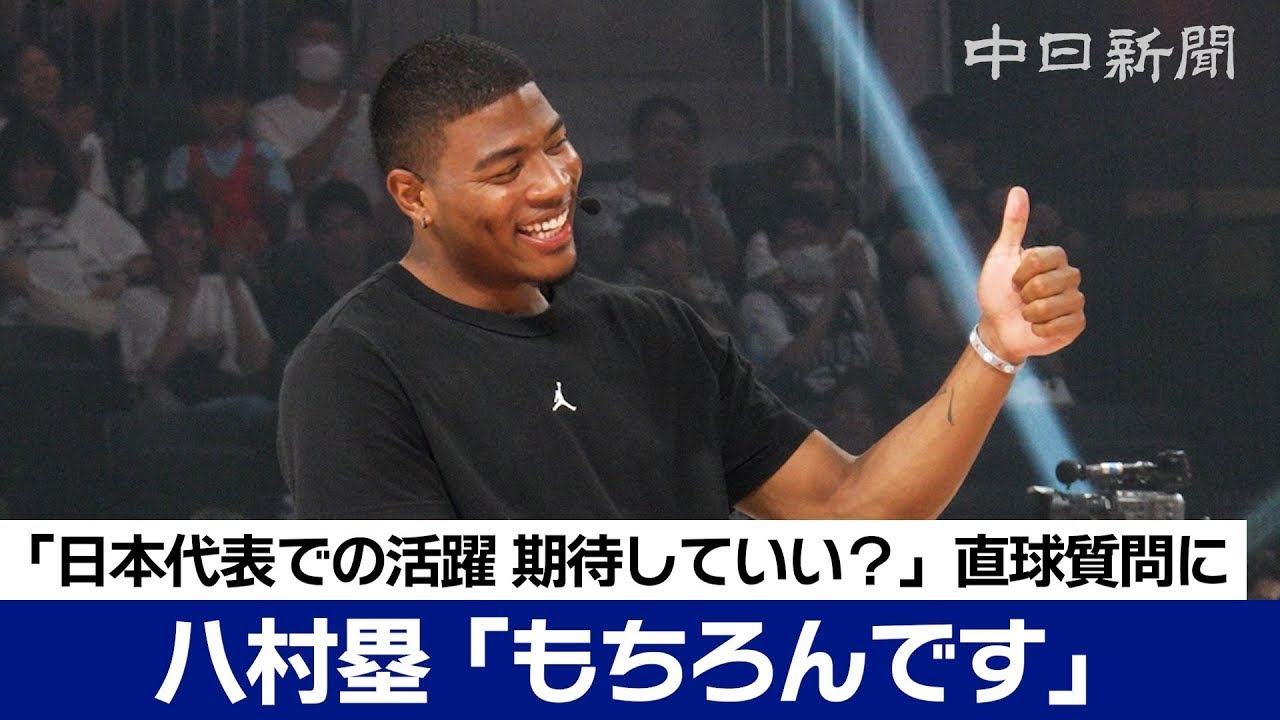 八村塁「もちろんです」日本代表での活躍に意欲　ファンが直球質問　BLACK SAMURAI 2025で