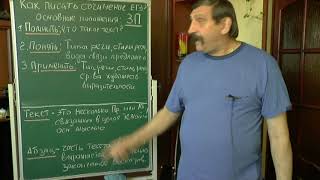 Скоро. Анонс учебного фильма. Как написать сочинение ЕГЭ на 24 балла Скоро. Анонс учебного фильма. Как написать сочинение ЕГЭ на 24 балла