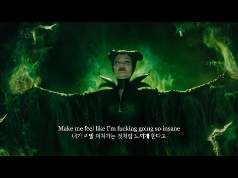 🖤 어둠의 마법사 말레피센트, Demi Lovato - Cry Baby (가사/해석/lyrics)