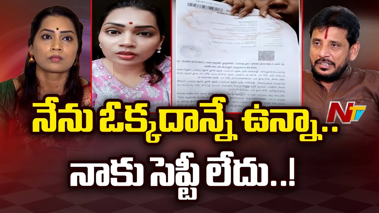Its My Own Property : Divvala Madhuri l Duvvada Srinivas l NTV - YouTube