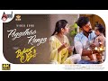 Bytwo Love | Pogadiro Ranga | Dhanveerah | Sreeleela | B.Ajaneesh Loknath | Hari Santhosh