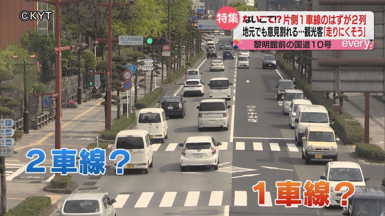 ないごて！？鹿児島市の黎明館前の国道１０号は片道１車線のはずが２列走行