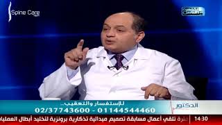 اهمال الانزلاق الغضروفي | الدكتور محمد صديق هويدي