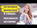 Почему мужчины бросают жен? Что делать если муж ушел из семьи? Как восстановить отношения с мужем?