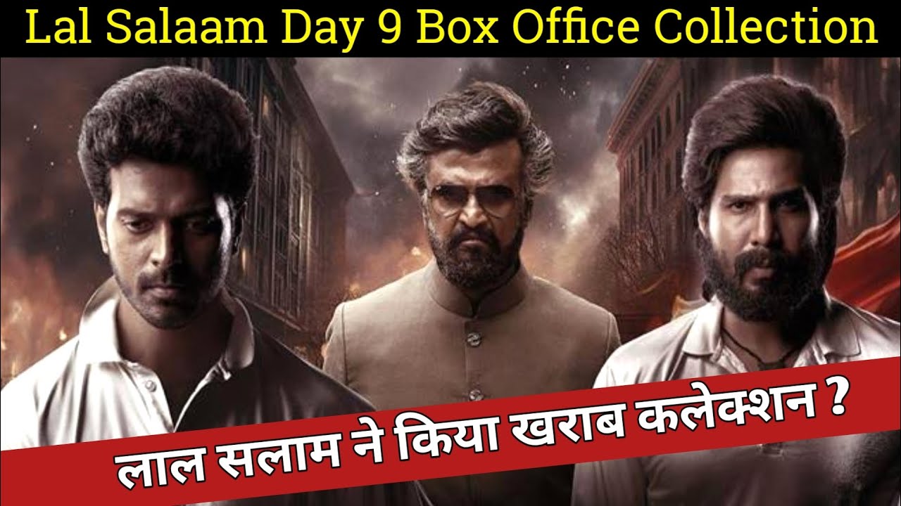 Lal Salaam Box Office Collection | Lal Salaam Day 9 Worldwide Collection, Rajnikant 