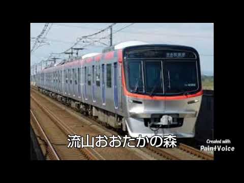 『何をやってもうまくいかない』でつくばエクスプレスの駅名を歌う