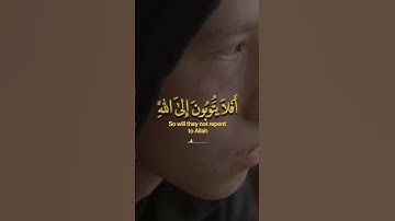تلاوة خاشعة بصوت القارئ عبد الرحمن مسعد (افلا يتوبون....)[حالات واتس اب] بدون حقوق نشر جودHD