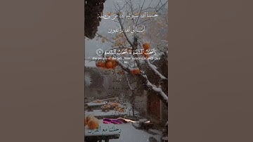 تلاوة خاشعة عطرة مباركة جميلة عذبة للشيخ سعد الغامدي ماتيسر من سورة الواقعة