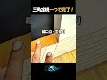 45度カットは失敗の元？隙間ゼロの巾木仕上げ術 #DIY #巾木