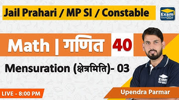 Maths | Mensuration (क्षेत्रमिति)- 03 | MP SI | Jail Prahari | MP Constable 2020 | Upendra Parmar