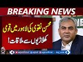 PCB Chairman Mohsin Naqvi | World Cup Decision | ICC Double Standards Rejected - Aaj Pakistan News