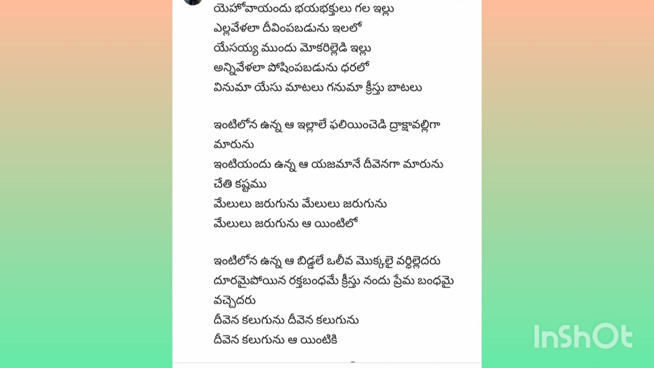 యెహోవా యందు భయభక్తులు గల ఇల్లు