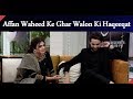 Hira Mani Se Suniye Affan Waheed Ke Ghar Walon Ki Haqeeqat