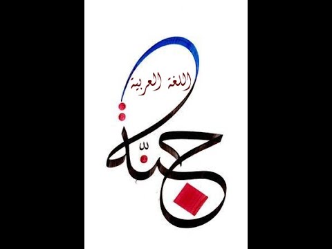 حل اسئلة كم في الدهر من عبر 