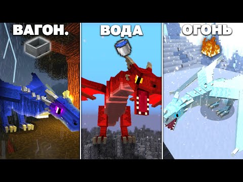 Слабости мобов - Ice and Fire / Лед и Пламя