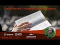 Луки 14, 1-14  #СвятеПисьмо з сестрою Дам'яною Галущак | Damjana Haluschak​ на Воскресіння