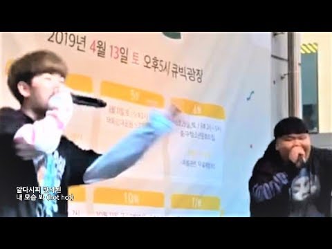 [rap of ordinary people] GEO UL cover at the festival!