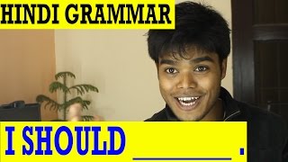 HINDI GRAMMAR VIDEO LESSONS - I should_______ HINDI GRAMMAR VIDEO LESSONS - I should_______