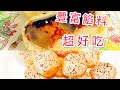 中秋【香酥糖冬瓜月餅】冬瓜爽甜皮薄餡料豐富，一口滿足幸福的月餅！