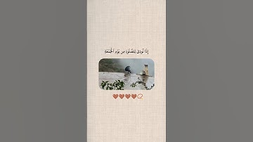 سورة الجمعة | ماهر المعيقلي #quran #تلاوة_خاشعة #قرآن #قران_كريم #اكسبلور #fyp #explore #حالات_واتس