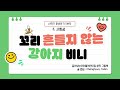 #친구 #대인관계 #사회성발달 #발달 #그림책_아이 사회성이 걱정될 때 부모와 아이가 함께 읽는 창작 그림책