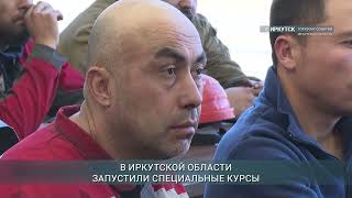 Главные новости Иркутской области, 23 октября 2025 года