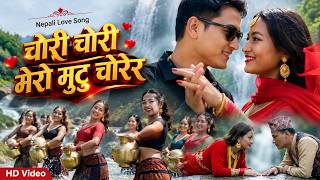 ❤️Chori Chori Mero Mutu Chorer❤️चोरी चोरी मेरो मुटु चोरेर | Nepali Love Song 2026#nepalisong #video