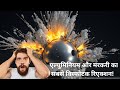 The Most Explosive Reaction of Aluminum and Mercury!"#chemistry #experiment #aluminum #mercury