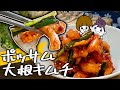 【ポッサムと相性抜群の付け合わせ】ポッサムムキムチ｜ミッパンチャンとしても美味しい甘辛の大根のおかず