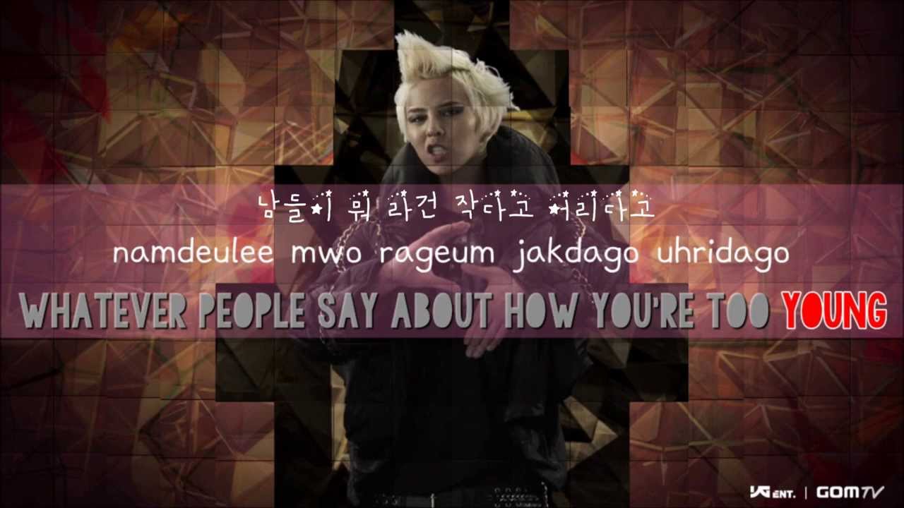 소년이여 A Boy G Dragon Lyrics Youtube