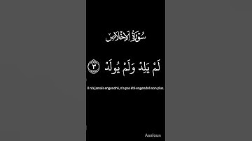 سورة الإخلاص بخلفية سوداء للمونتاج