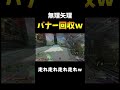 オクタンにしかできないバナー回収おにごっこwww【APEX】【爪痕ダブハン/元プレデター】#shorts