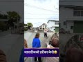 जापानीजको तरीका बेग्लै😅#amazingworld#duluwatv#日本