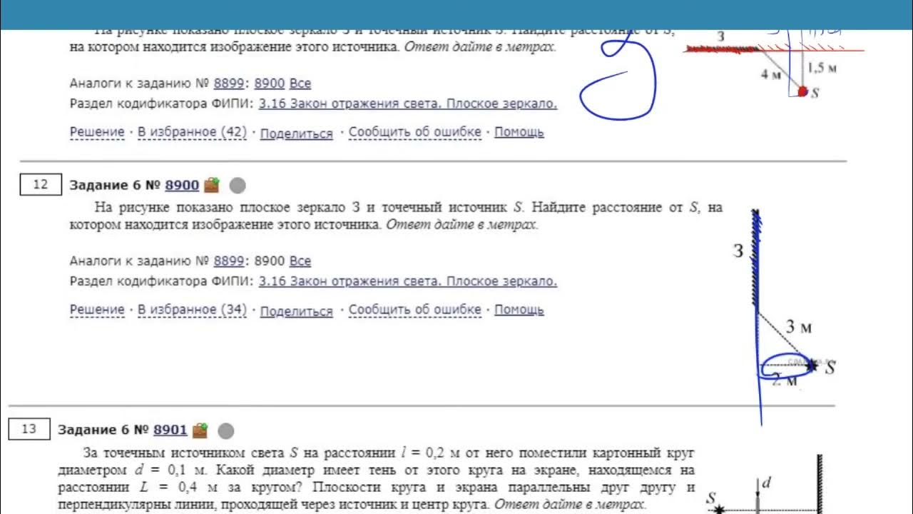 Решу огэ задачи физика. Качественная задача физика ЕГЭ. ОГЭ физика задача на систему блоков. Задача с воздушным шаром физика ЕГЭ. Задачи по физике из института.