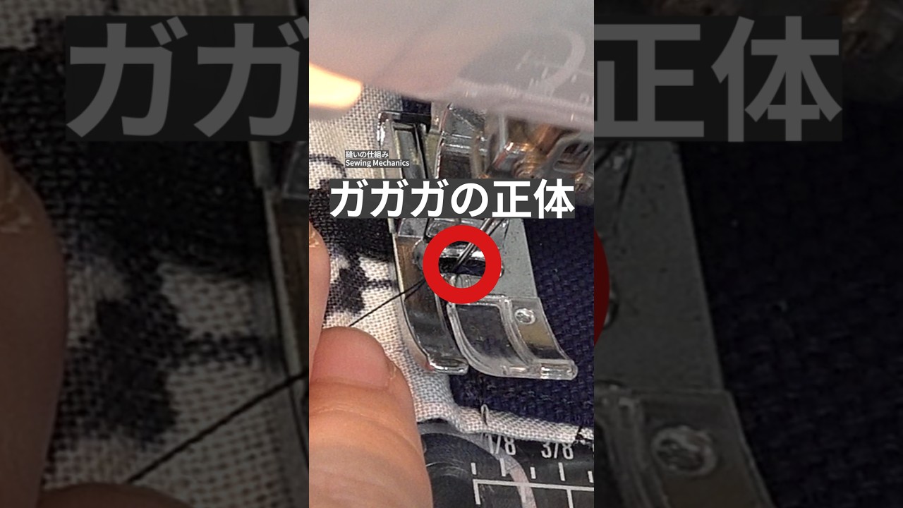 ミシンの異音で急停止｜Sewing machine stops due to abnormal noise