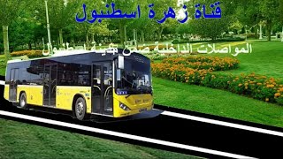 كيف الوصول الى حديقة أمير جان