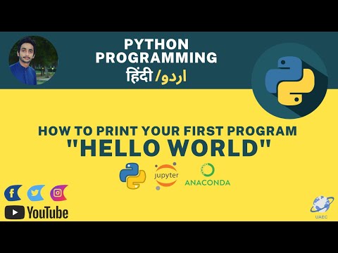 How to Print "Hello World" in Python | Beginners | First Program | Jupyter | Urdu | Hindi  | UAEC