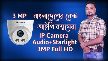 Best IP camera in Bangladesh | Best IP CCTV Camera | JVS N933-K1-PE |
