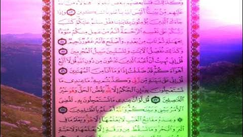 القران الكريم سورة الانعام من الاية 45 الى الاية 59