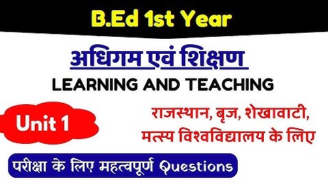 B.Ed 1st Year • 3rd Paper - Learning and Teaching - Unit 1 - Important Questions New Video