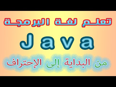 ( Darija ) Programmation Java , Exemple pour changer l'icône TitleBar dans Java AWT et SWING