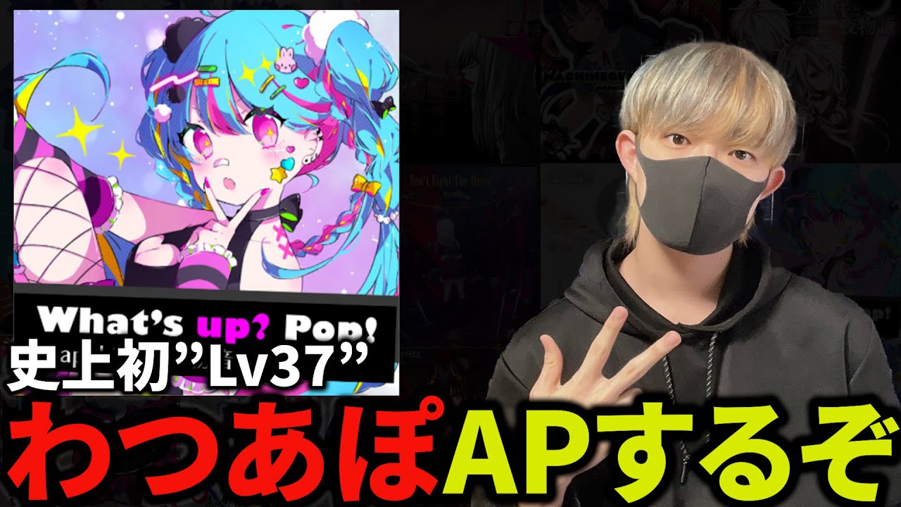 What's up? Pop!』APするぞ！ - YouTube