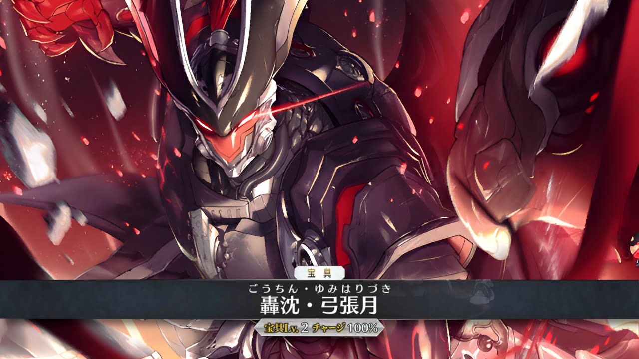 【FGO】Minamoto no Tametomo Demonstration - 源為朝 - Fate/Grand Order