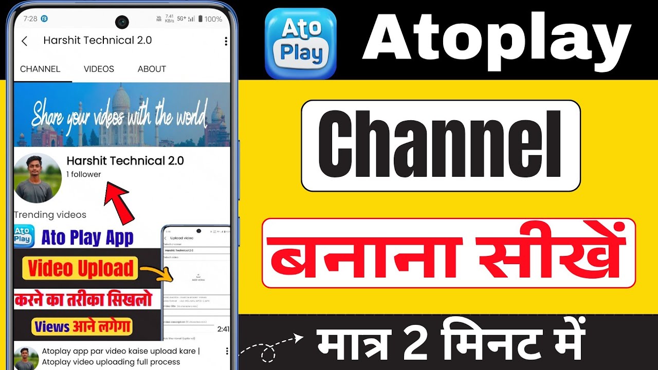 Atoplay Me  Channel Kaise Banayen | How To Make Channel In Autoplay |Atoplay App Kya hai