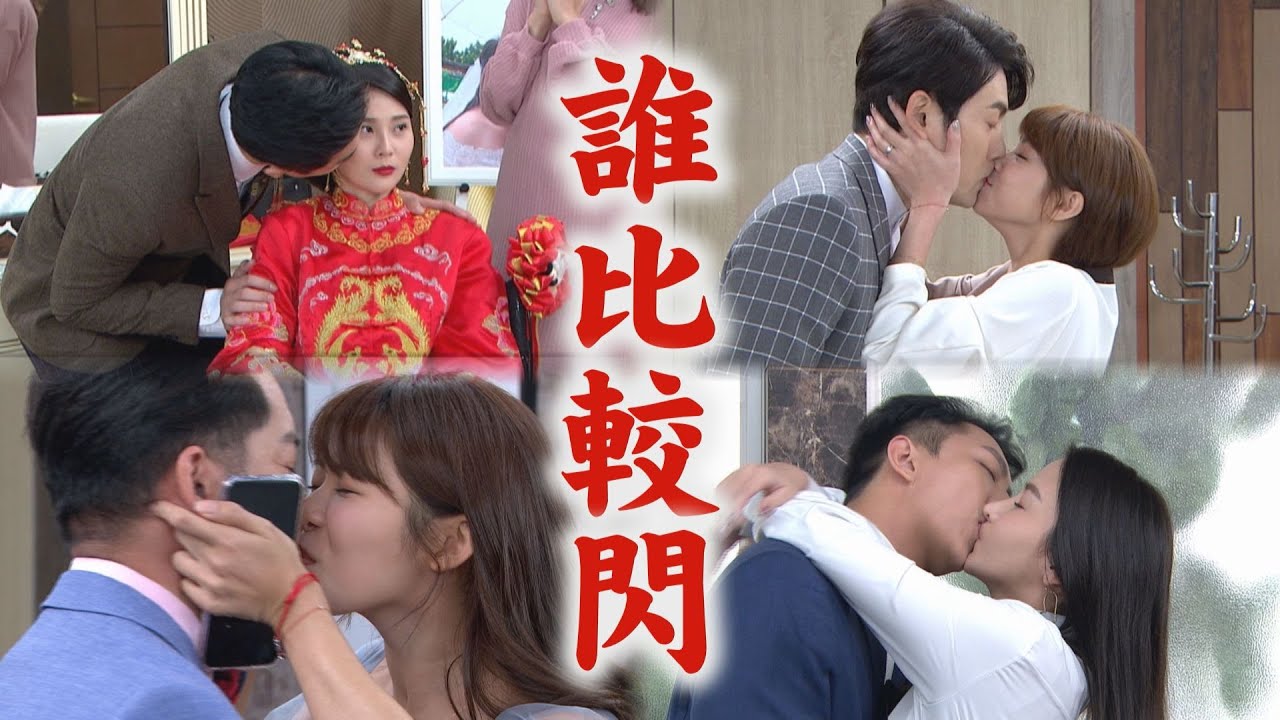 【天之驕女】EP156 聖元故意讓尚豪吃醋 正彥不爽山河偏袒尚豪