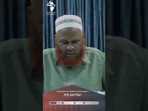 ተገዳ በግብረ ስጋ ግንኙነት ያፈጠረች ሴት ከፋራዋ ምንድነው